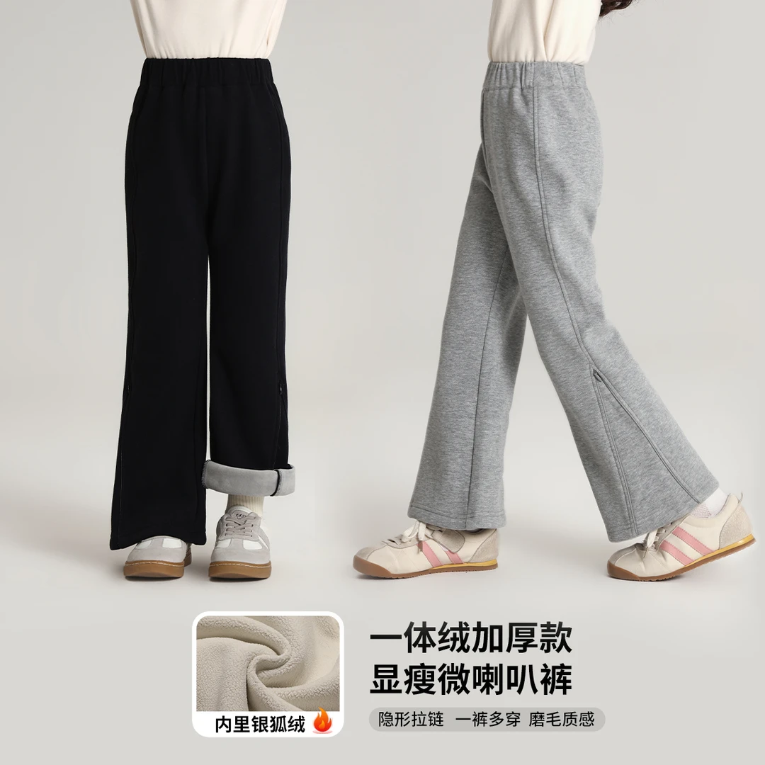 【显瘦天花板 沫沫家】2024冬款女童加绒保暖百搭微喇裤G44PH199
