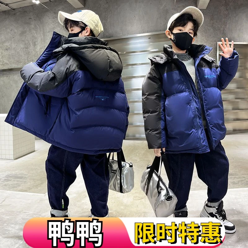 鸭鸭男童羽绒服冬季2023新款加厚中大童羽绒服外套儿童羽绒羽绒服