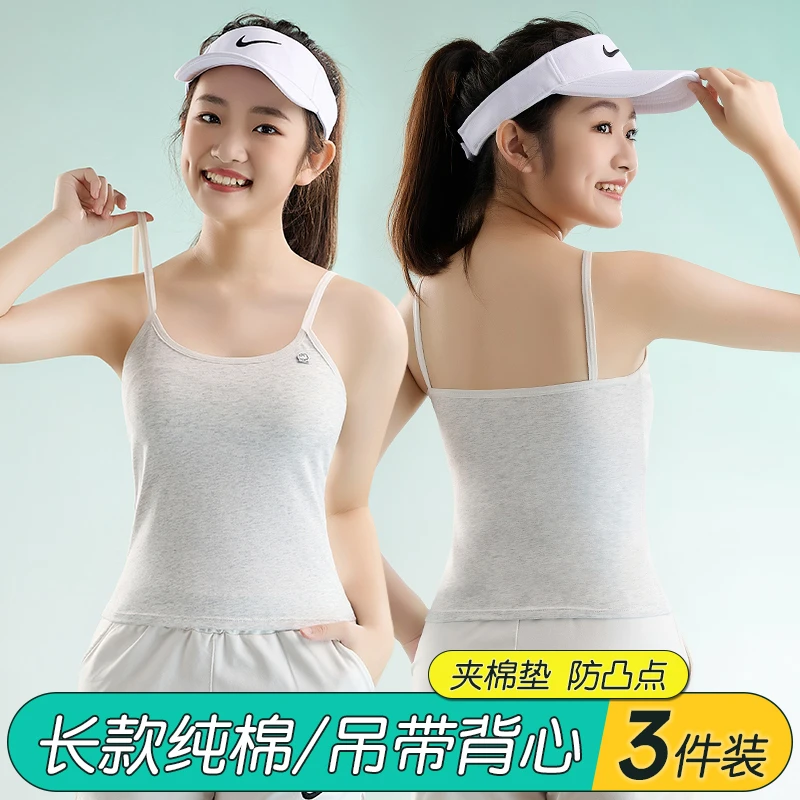 女童内衣纯棉长款吊带发育期第一阶段8-12岁女孩学生初中少女背心