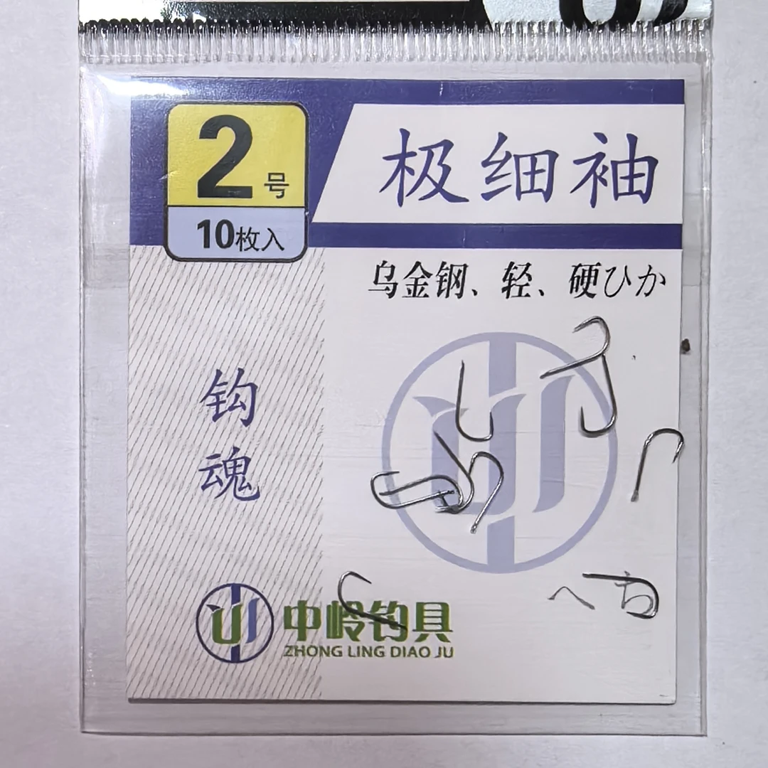 忠岭钓具极细袖 0.5#0.8#1#2#3#3.5#4#5#6# 轻口小口，钩尖锋利