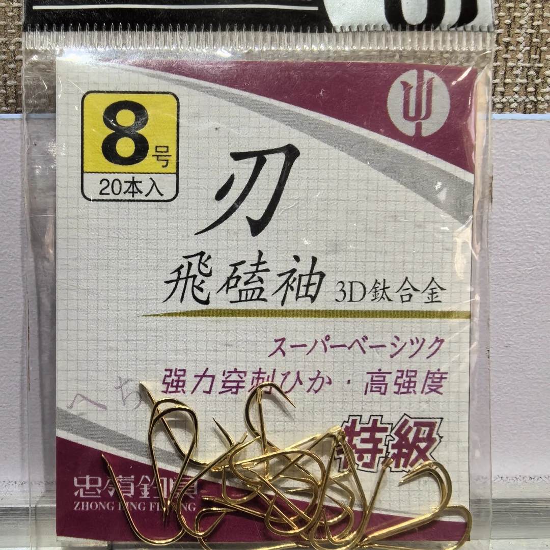 忠岭特级飞磕袖 钛合金 超强拉力 暴力飞磕