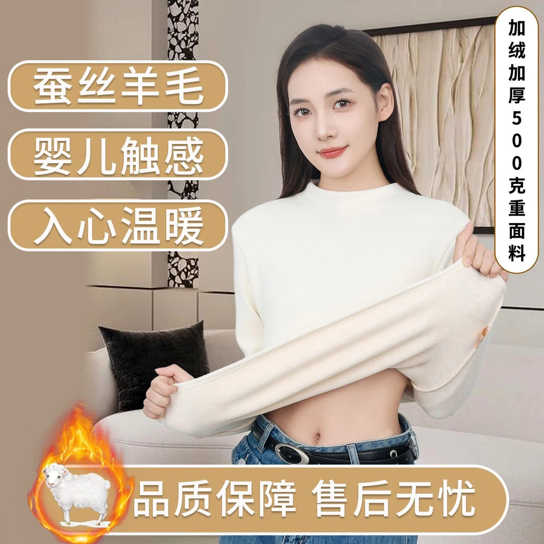 【500克加绒加厚 】蚕丝羊毛秋冬百搭内搭修身显瘦半高领云感上衣T】