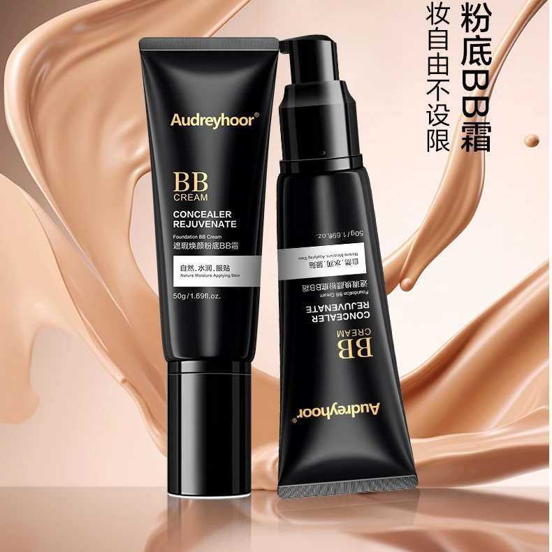 BB霜补水哑光控油保湿服帖细腻素颜霜
