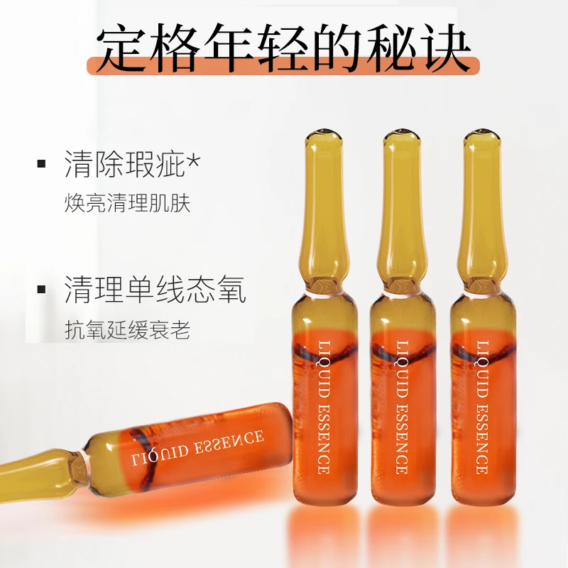 虾青素水光原液水光精华液精华