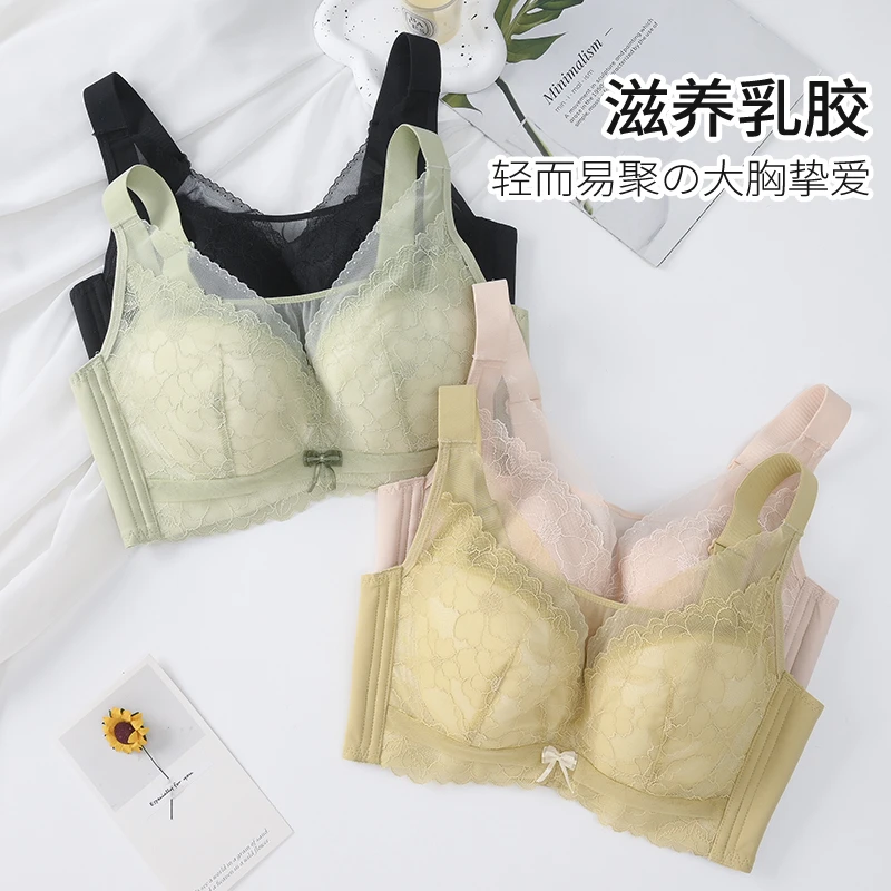 蒂嘉梦大码性感蕾丝乳胶聚拢调整型内衣收副乳防外扩文胸罩