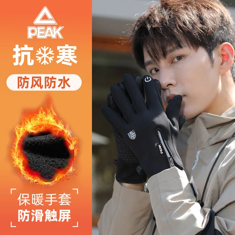 匹克手套秋冬季男士户外防风防寒保暖加绒电动车触屏外卖骑行手套