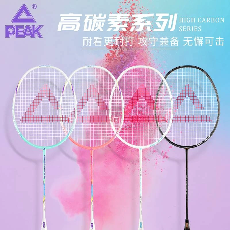 匹克羽毛球拍碳素纤维成人训练羽毛球球拍超轻亲子羽毛球对拍套装