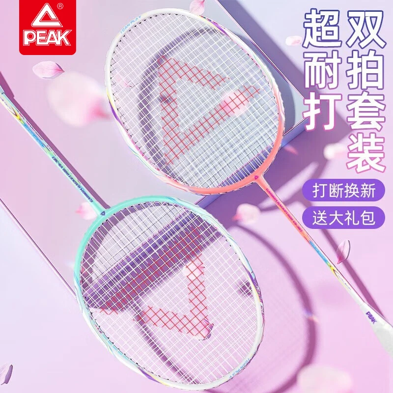 匹克正品超轻羽毛球拍儿童双拍套装超轻高弹力成人初学者球拍套装