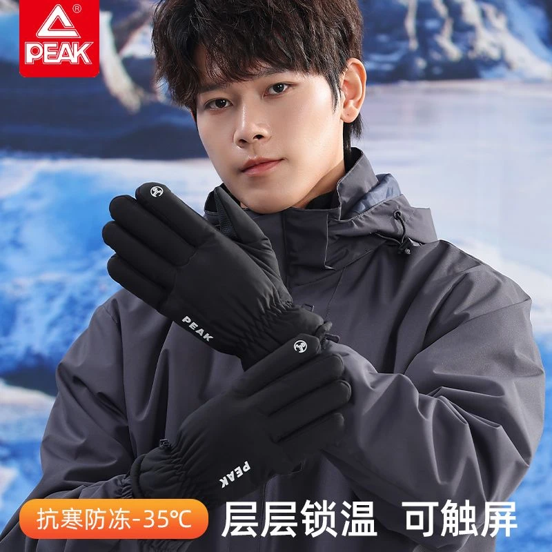 匹克冬季男士加绒加厚保暖手套女冬可爱滑雪棉防水触屏骑行摩托车