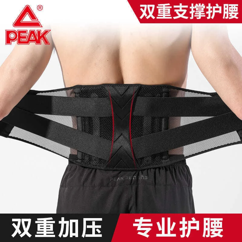 匹克专业男士护腰带健身运动久坐久站开车支撑腰部训练女腰椎坐姿