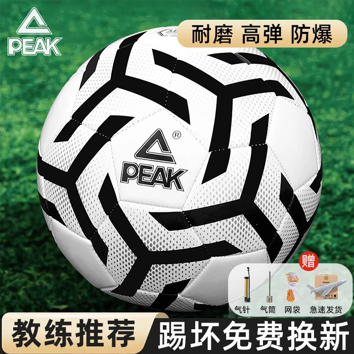 匹克官方正品比赛足球耐踢中考专用5号足球成人儿童足球耐磨高弹