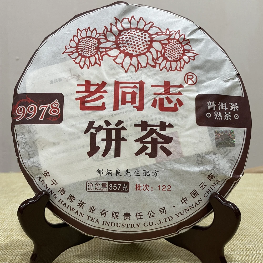 昆明仓 老同志2012年9978普洱茶熟饼 357克