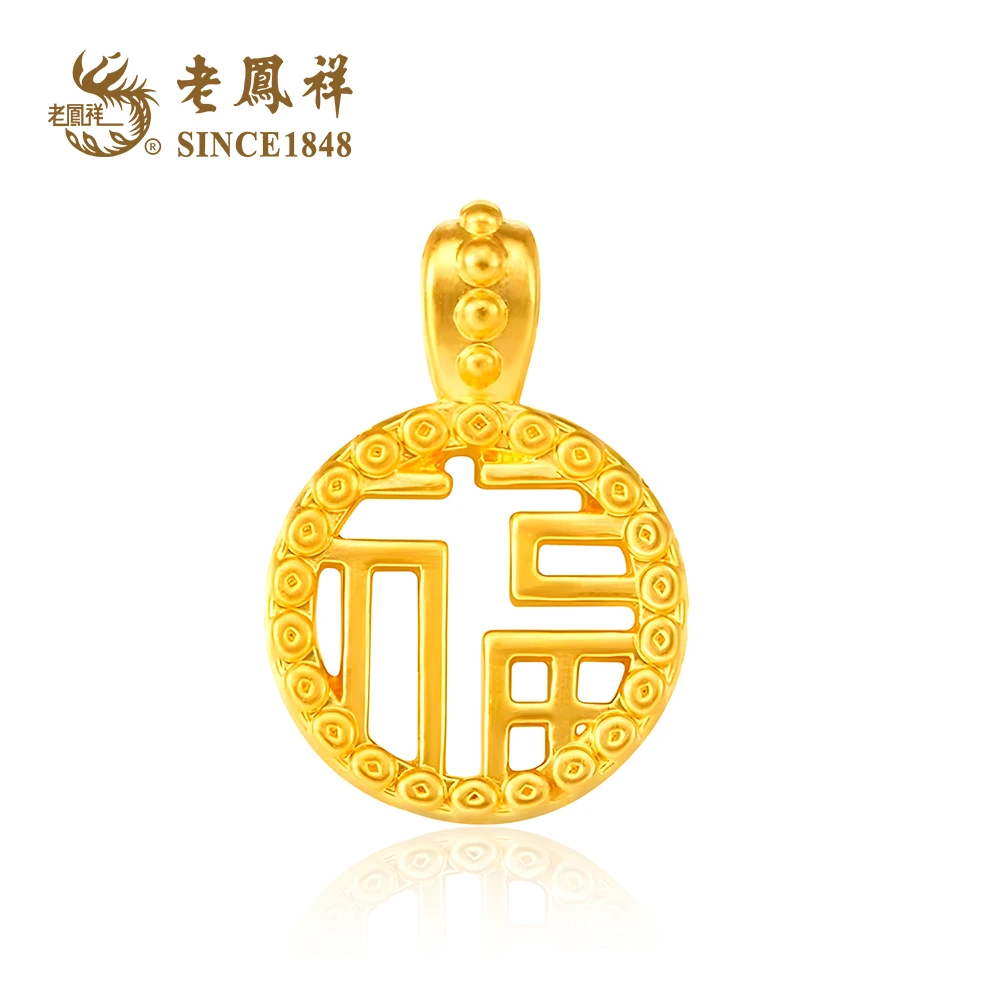 老凤祥老凤祥黄金足金999 福字牌百搭国潮女士转运珠赠银链