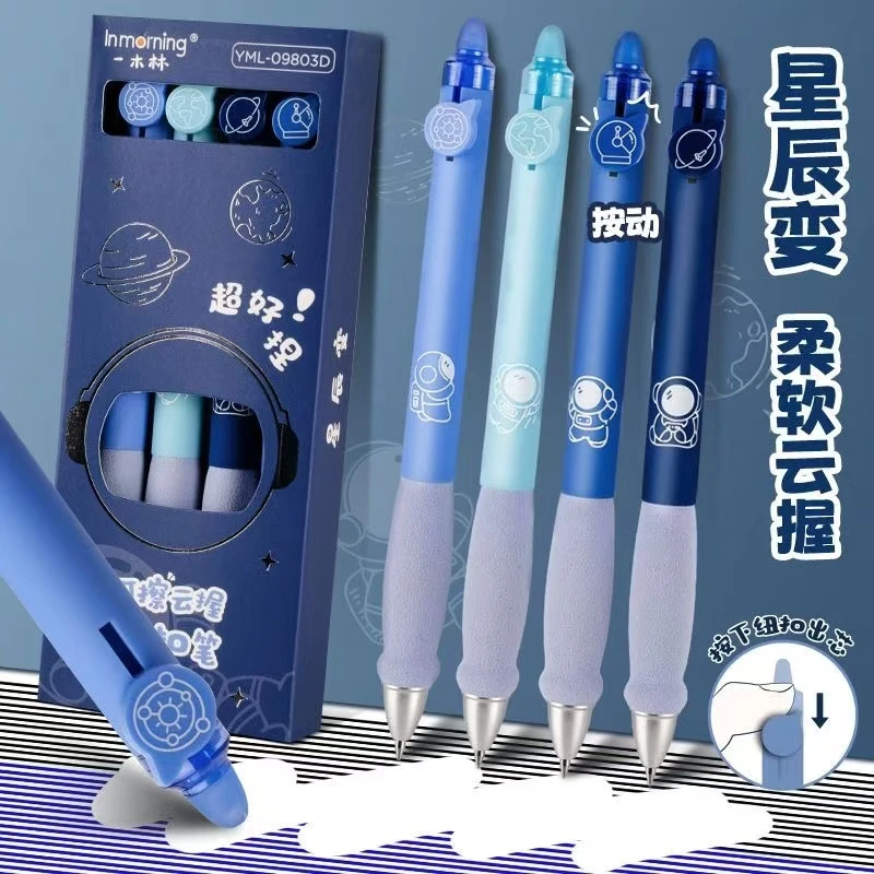 一木林摩卡可擦中性笔超软护套子弹头0.5学生摩可擦笔