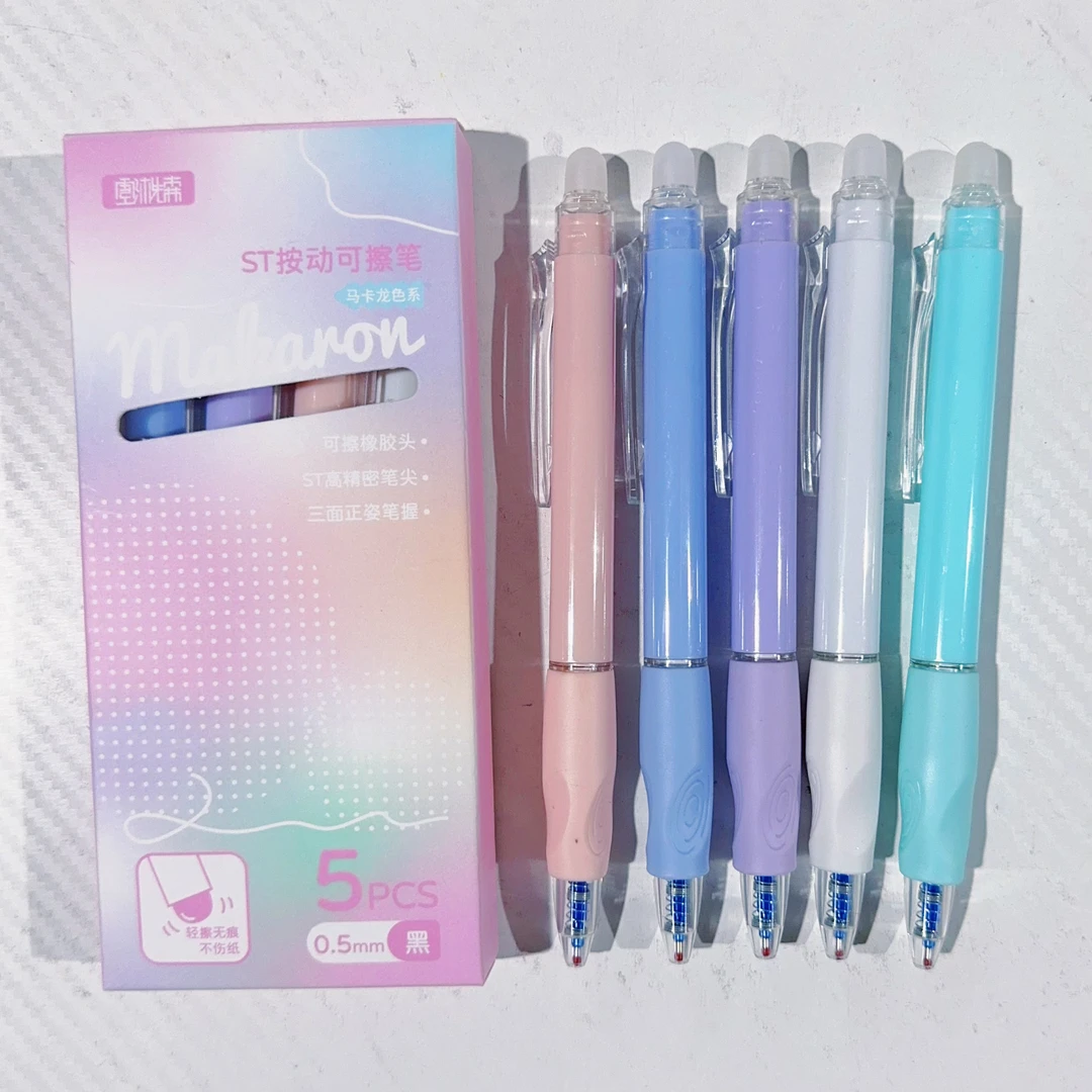 学生专用可擦中性笔2盒