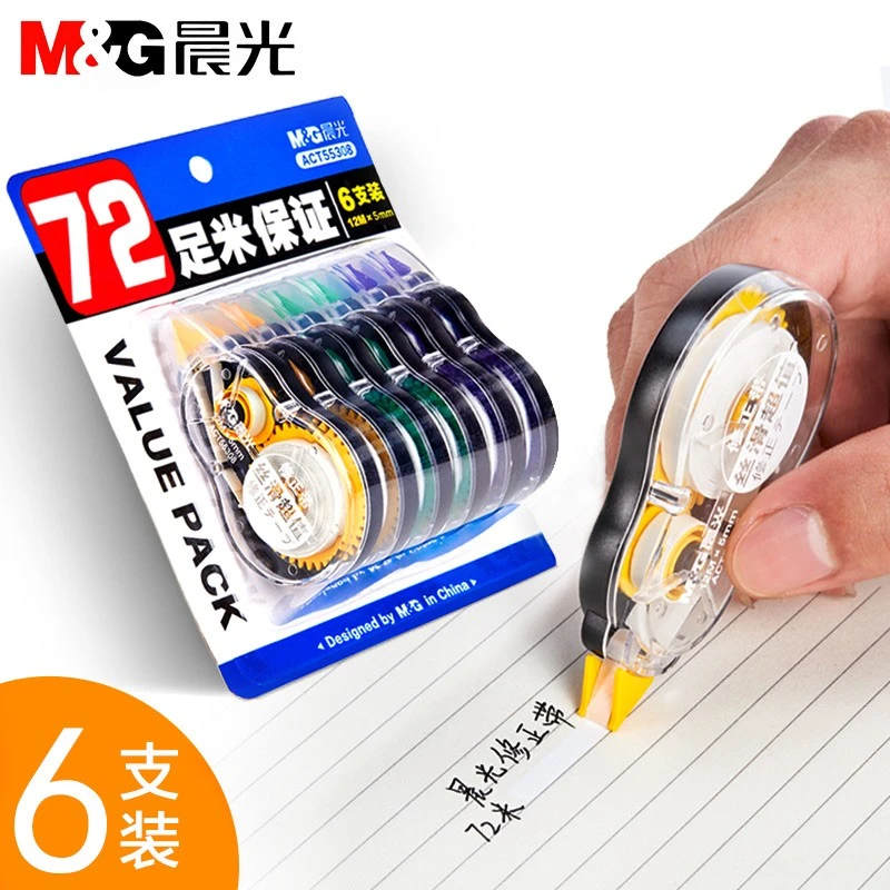 M&G/晨光ACT55308修正带1卡6个装共72米