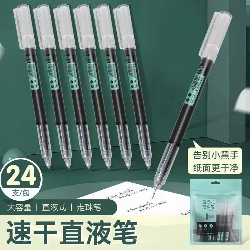 FreeFish/方鱼直液走珠笔1包24支