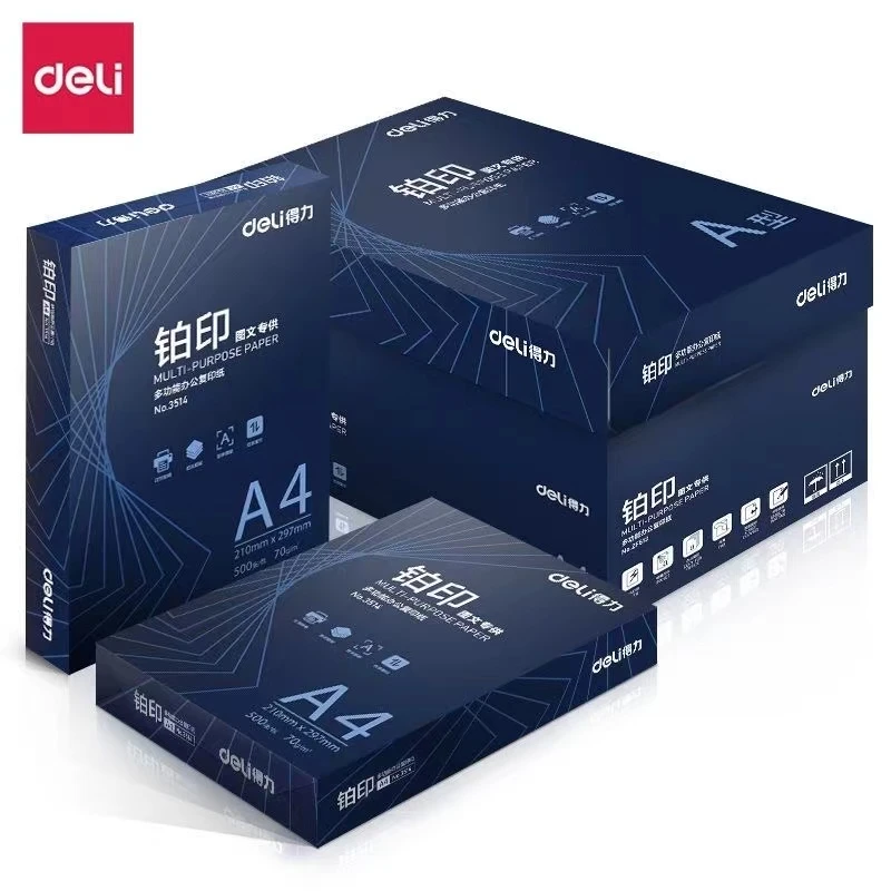 Deli/得力铂印书写打印纸500张一包书写