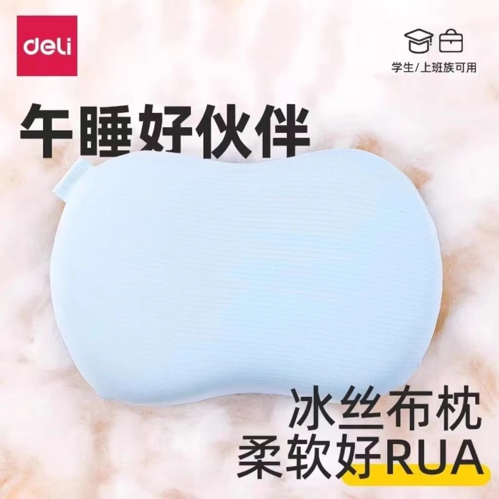 Deli/得力安心午睡枕笔