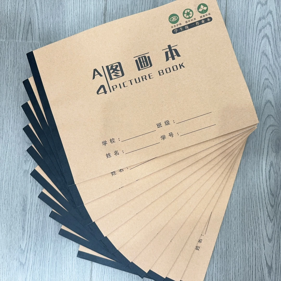 创想文创牛皮封面图画本10本（封面随机）