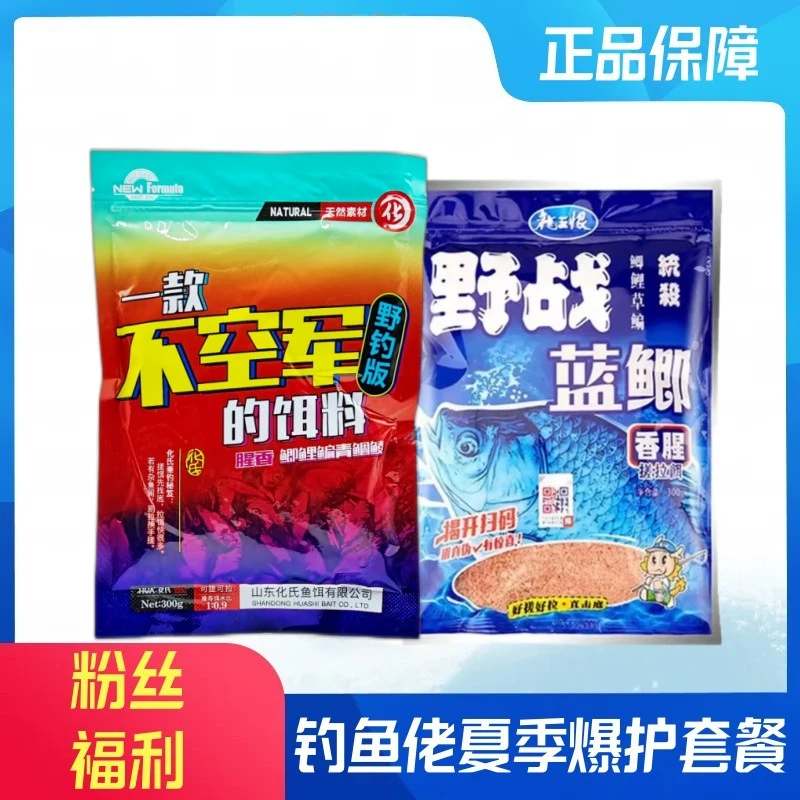 不空军野战蓝鲫快速钓鱼鲫鲤鱼饵套餐组合四季通用垂钓钓鱼鱼饵