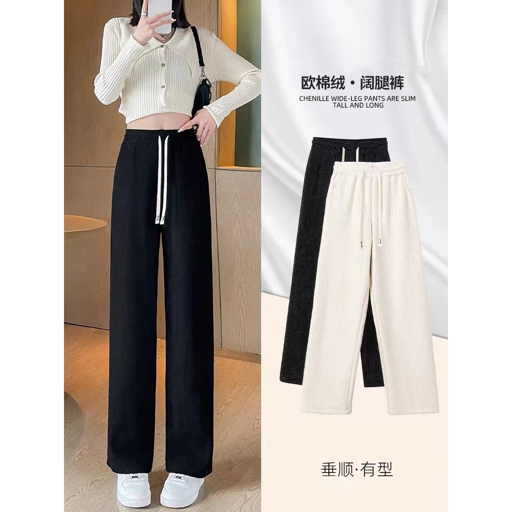 雪尼尔窄版阔腿裤女秋冬新款休闲裤小个子高腰显瘦欧棉绒裤子
