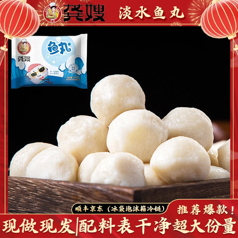 龚嫂手工鱼丸418g*2包+龚嫂云朵豆腐200g*2包