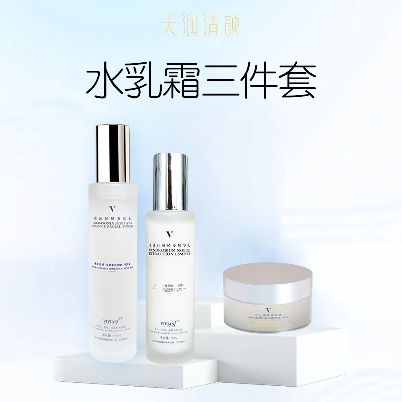 VIVIANF SKIN CARE水乳霜三件套组合