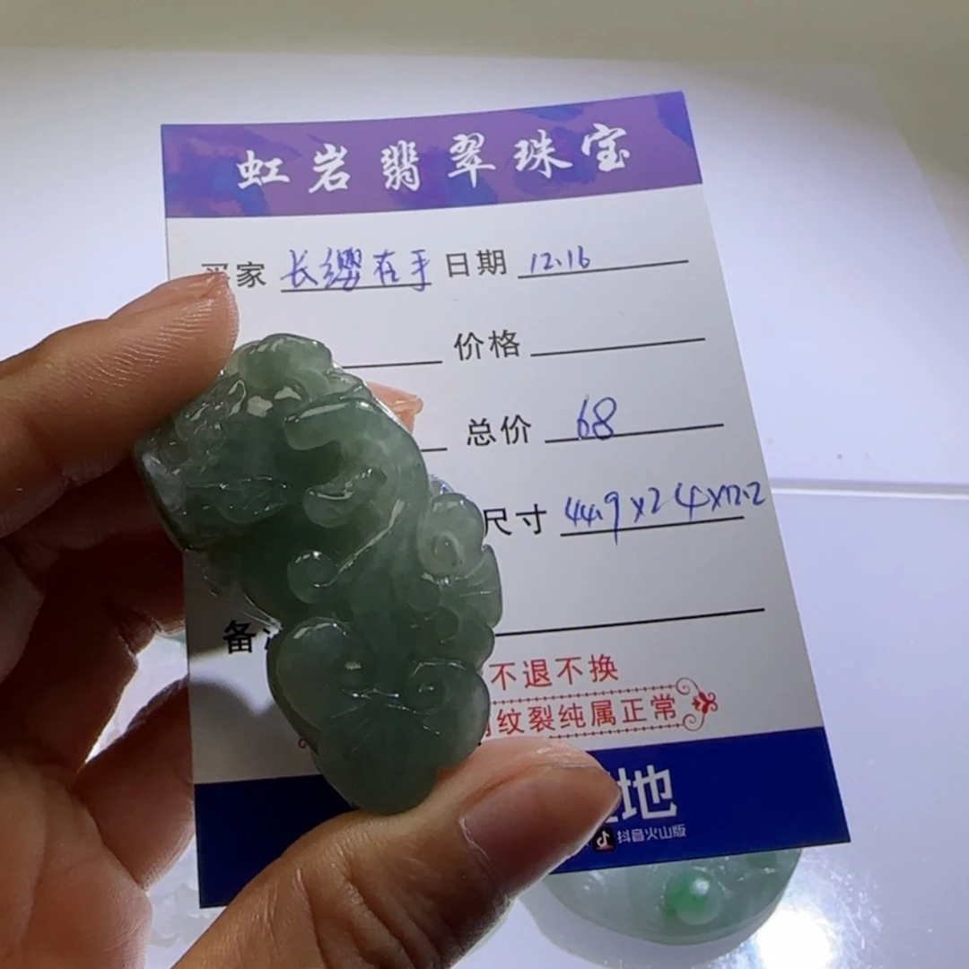 【闪购商品】定制翡翠未镶嵌长***: