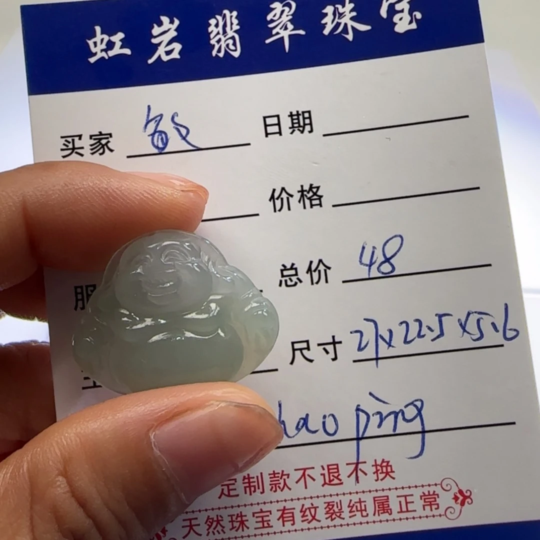 【闪购商品】定制翡翠未镶嵌敏*