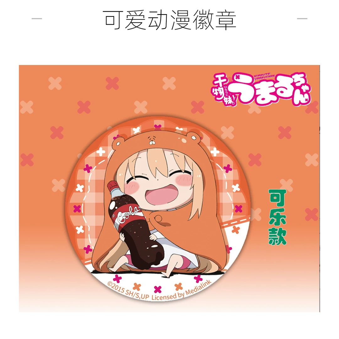 官谷干物妹小埋动漫周边吧唧胸章