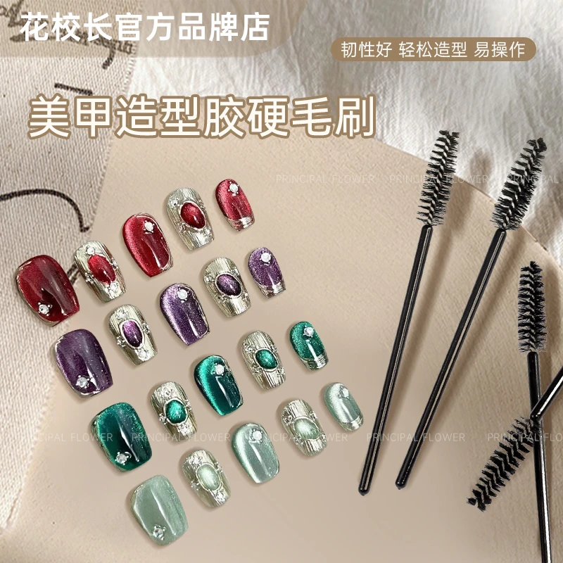 【花校长】美甲纹理刷造型胶硬毛刷布拉提造型纹理美甲工具