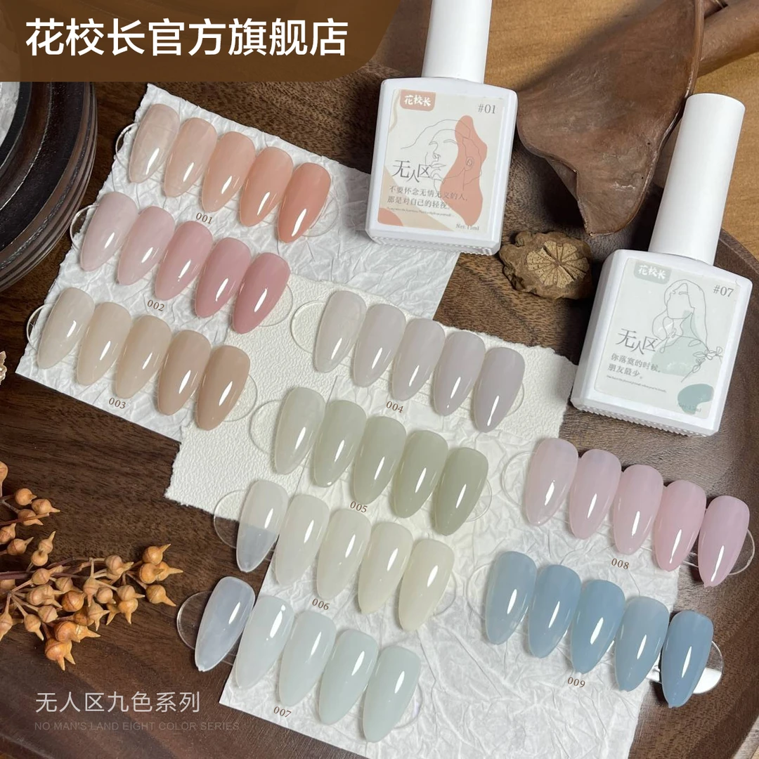 【达人专属】花校长嬛嬛色显白裸色网红爆款流行色美甲甲油胶