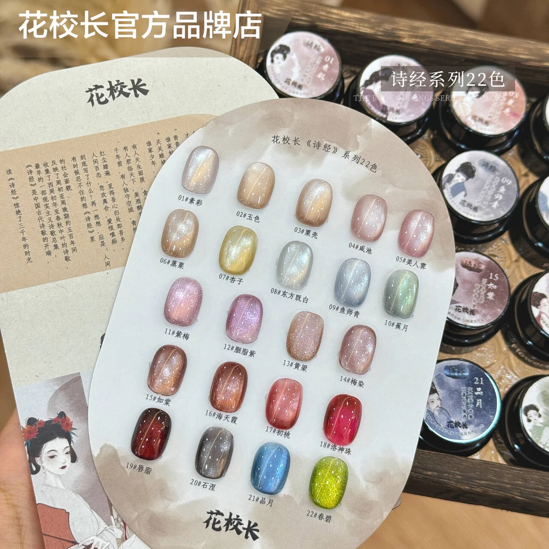 【紫苏专属】满庭芳绸缎瓷白猫眼玻璃珠白月光陶瓷晶石显白甲油胶