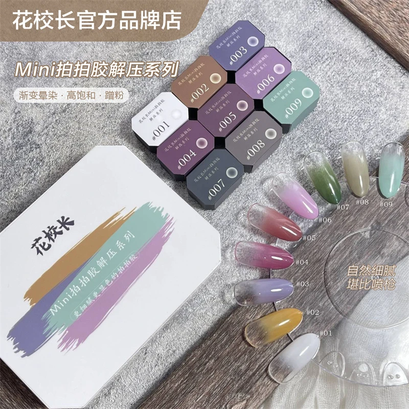 【紫苏专属】MIni解压拍拍胶彩绘胶免洗高饱和晕染渐变美甲油胶
