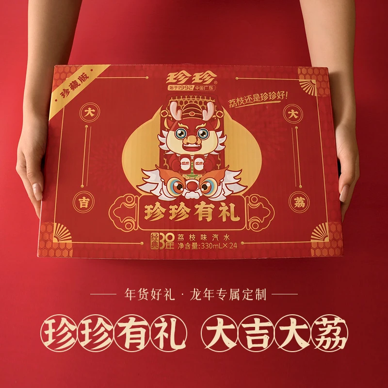 珍珍荔枝汽水碳酸饮料龙年礼盒330ml*24罐*10箱