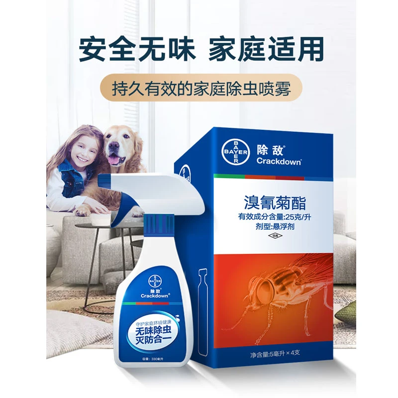 BAYER/拜耳德国持久灭虫药神器家庭家用杀虫剂强效灭杀一窝全窝