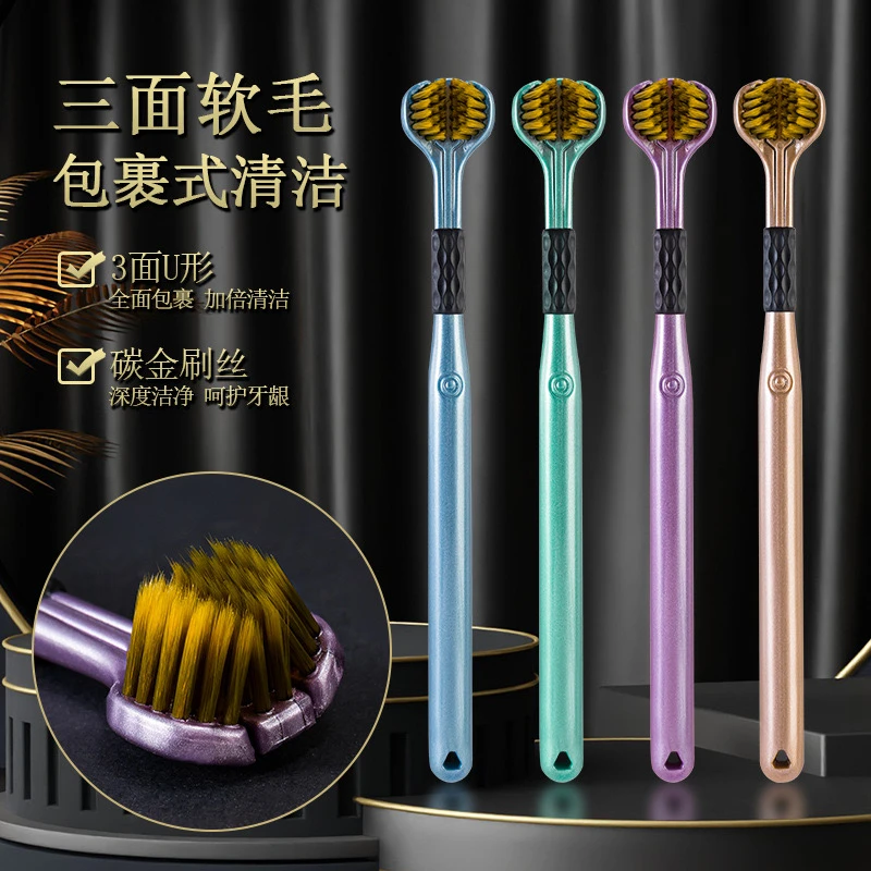 【三面包裹式】成人儿童软毛高档家用宽头护龈清洁舌苔家庭装牙刷