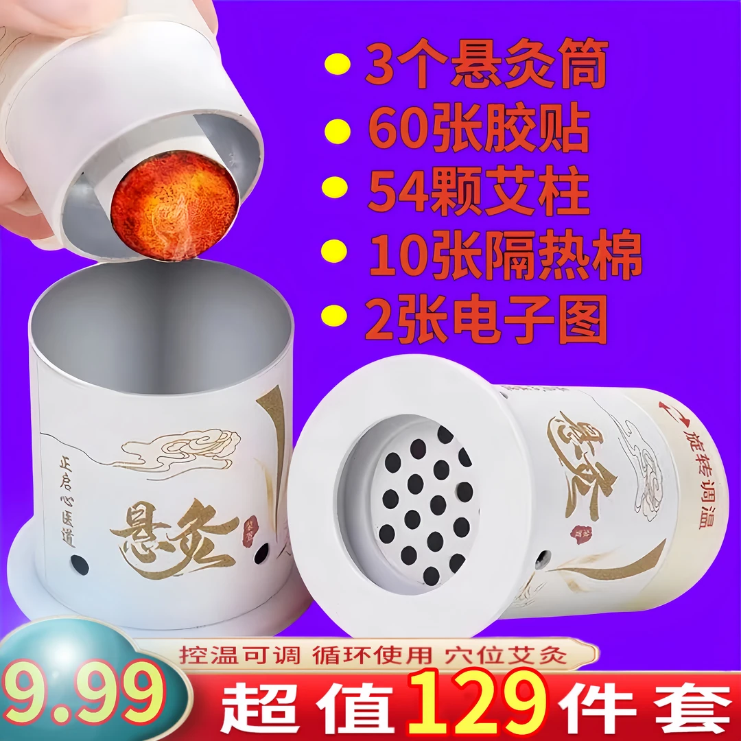 【除寒去湿】便携艾灸盒艾灸罐随身灸家用小悬筒炙器具罐贴盒艾灸