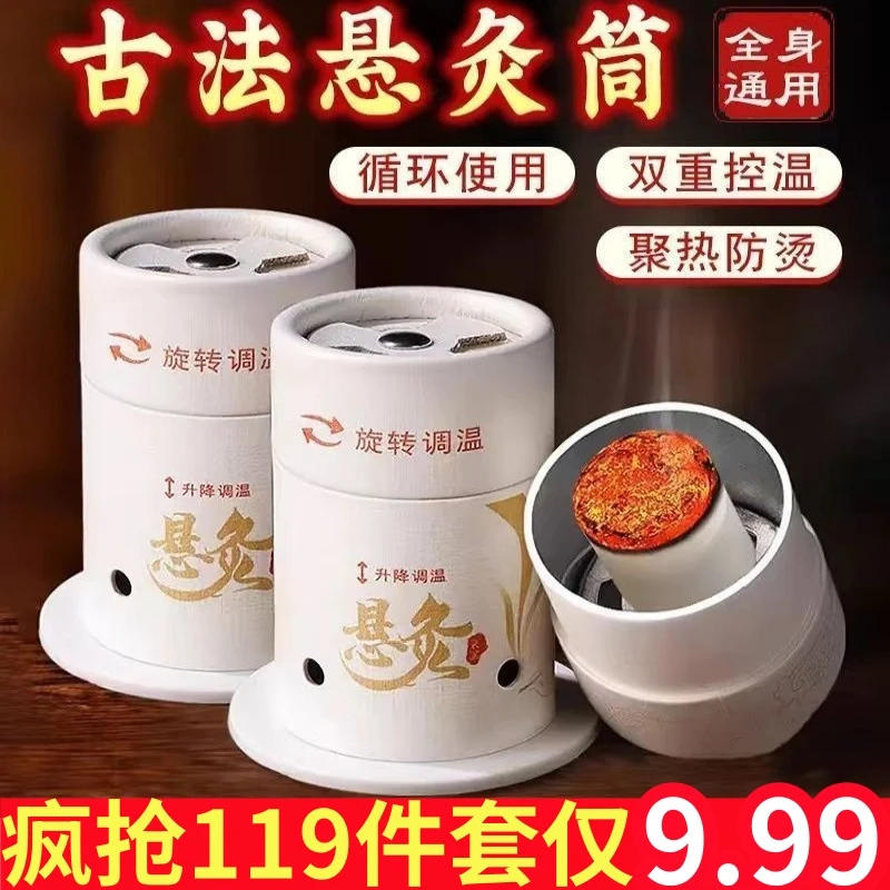 新升级【抢119件套】艾灸小悬罐古法艾灸盒子艾灸器具随身灸悬灸筒