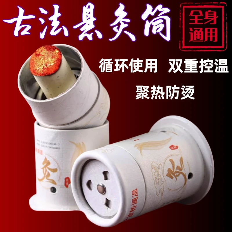抢【升级款】艾灸盒随身灸盒便携式悬灸筒熏蒸仪小灸罐艾条艾灸柱