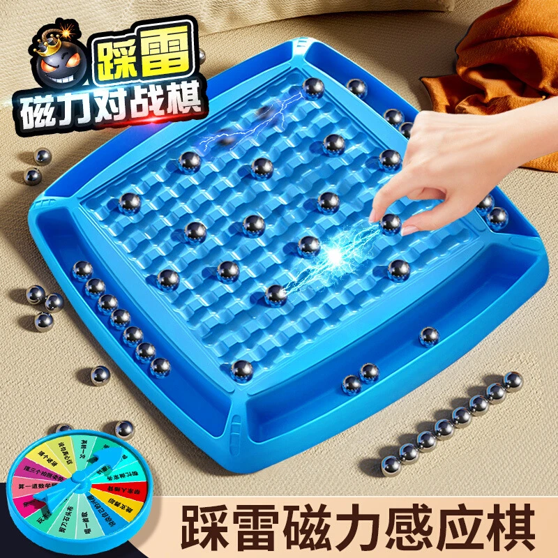 磁力对战棋踩雷感应棋网红爆款跨境亲子互动益智儿童玩具热卖亲子