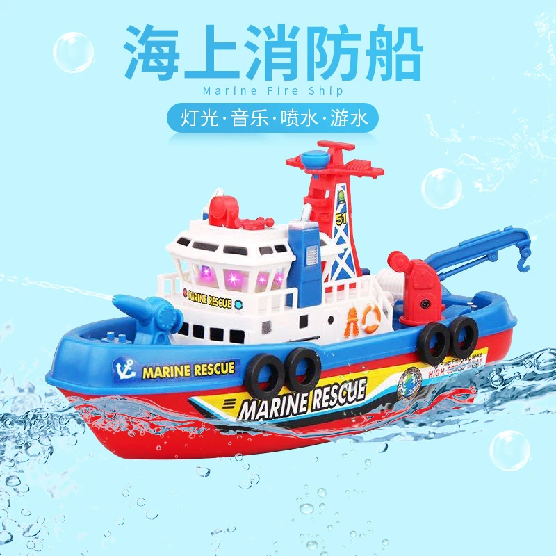 六一儿童节电动消防船模型玩具可喷水音乐灯光洗澡玩具船宝宝戏水