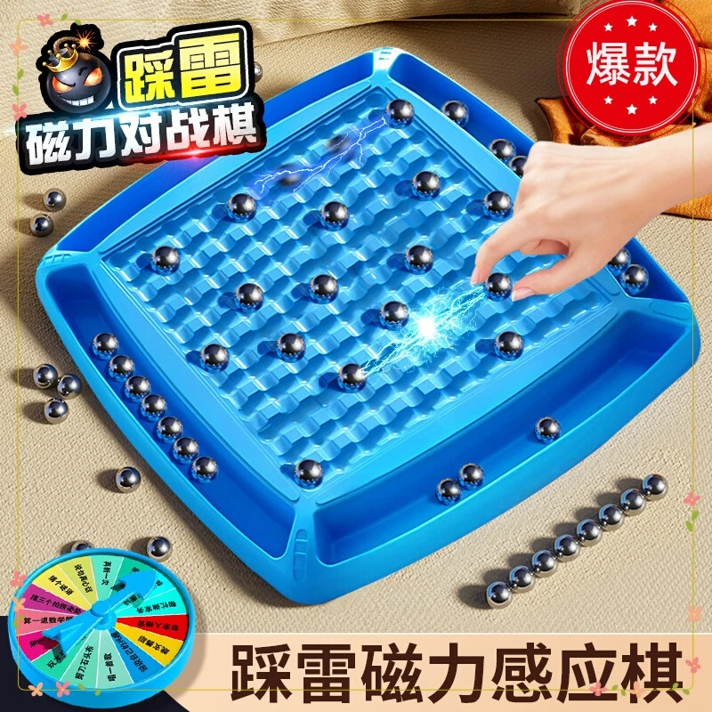 爆款磁力对战棋踩雷感应棋网红跨境亲子互动益智儿童玩具热卖亲子