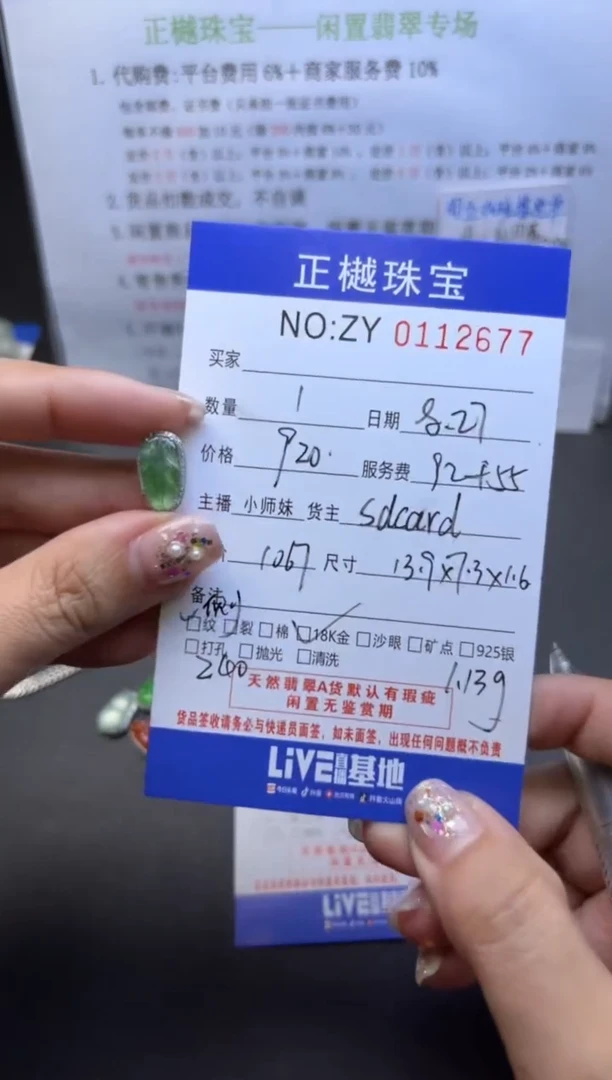 【闪购商品】翡翠挂件18K金镶嵌ZYZB-112677
