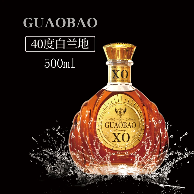 厂家直销古澳堡XO白兰地正品保证夏季微醺洋酒500ML送礼聚会酒(W)