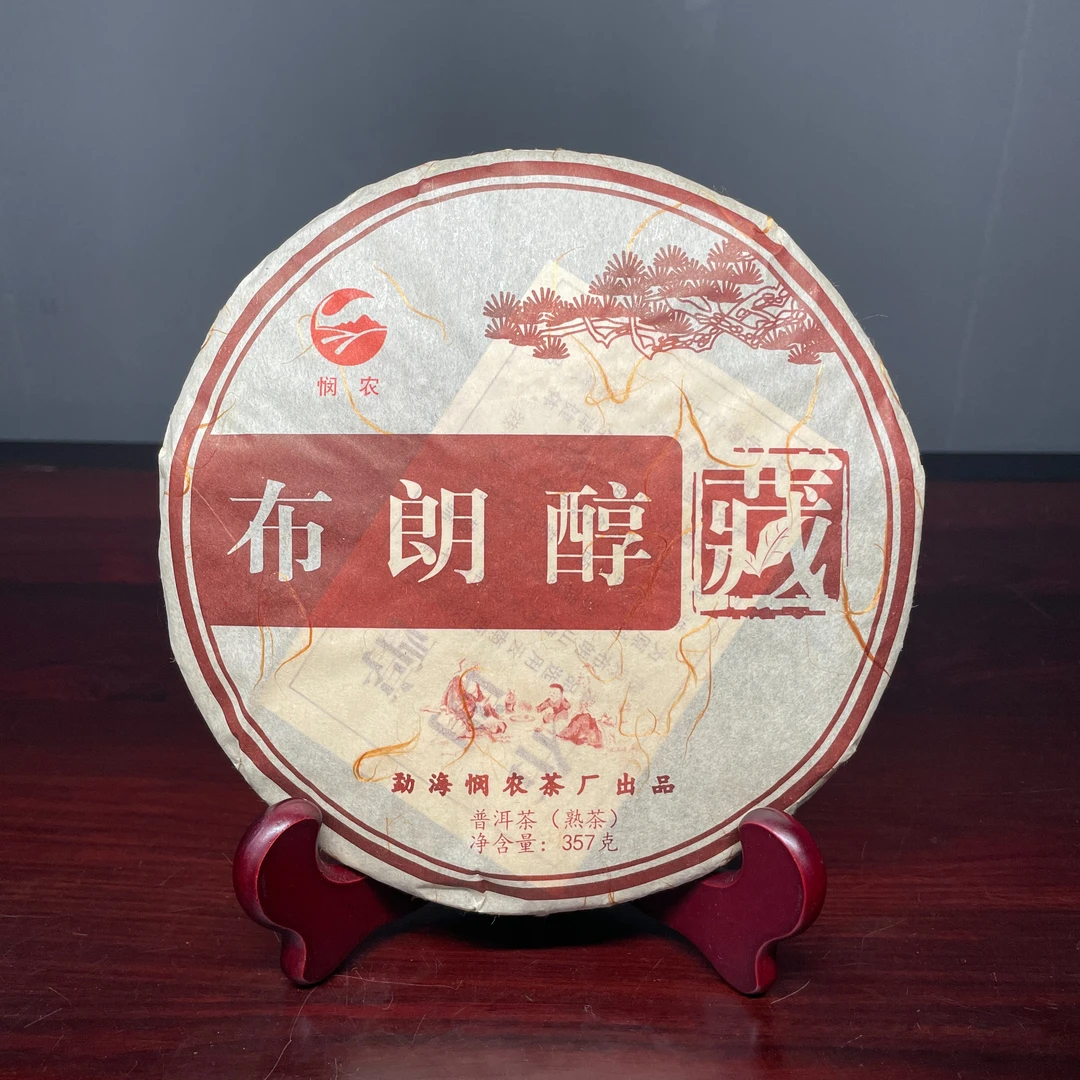 莫妮卡-悯农2017年布朗醇熟茶-357克/饼
