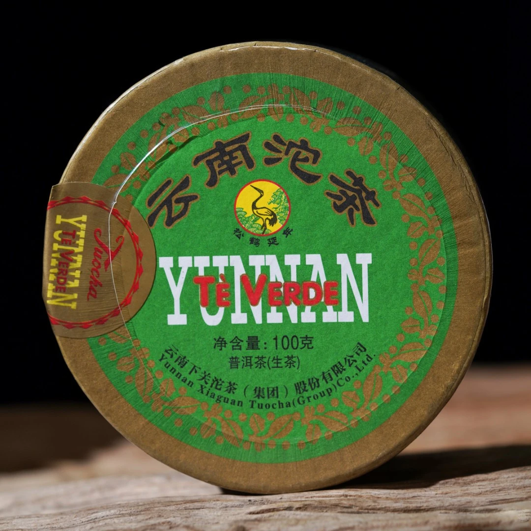 2019金标销意沱生茶-100克/沱