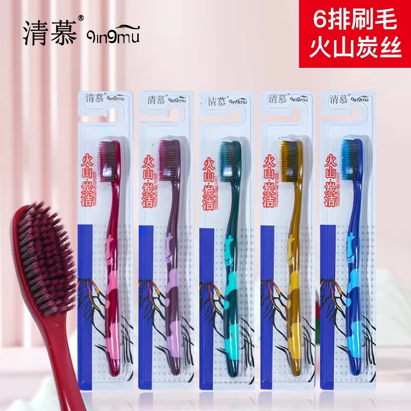 【9.9元8支】清慕独立包装家用六排柔软毛火山丝软毛牙刷