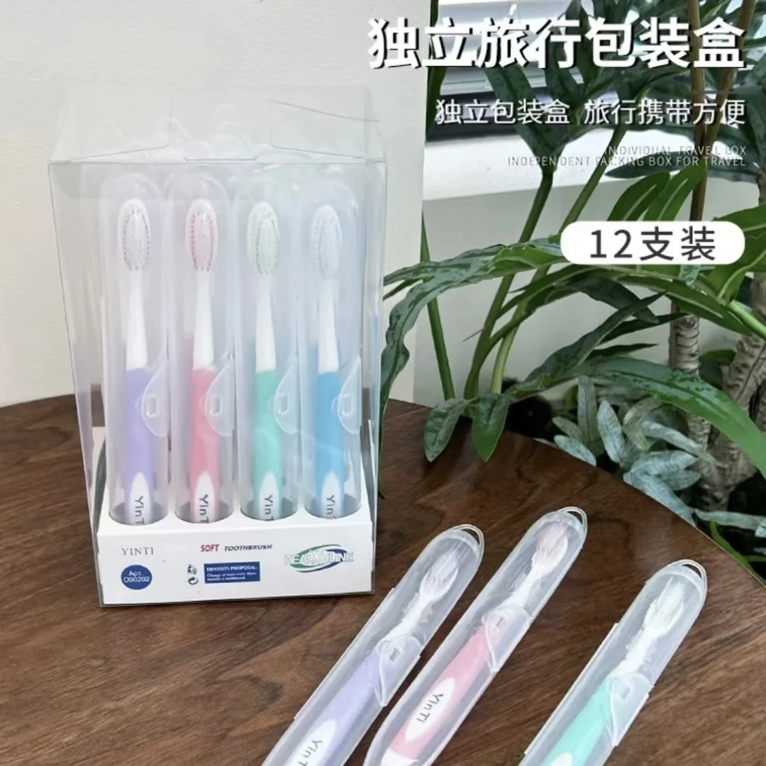 【福利8·88/12支】软毛家庭装牙刷软毛牙刷独立包装便携成人牙刷